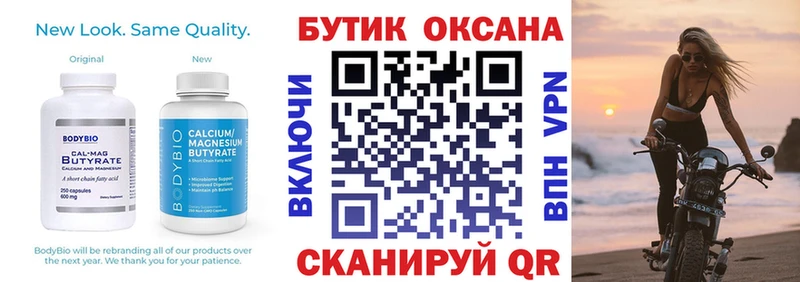 кракен ТОР  Магадан  БУТИРАТ бутик 