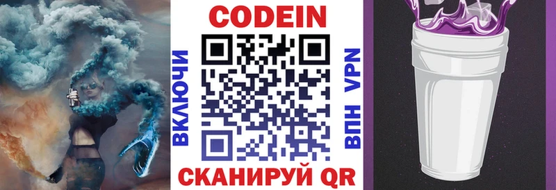 mega ССЫЛКА  мориарти Telegram  Кодеиновый сироп Lean Purple Drank  купить наркоту  Магадан 