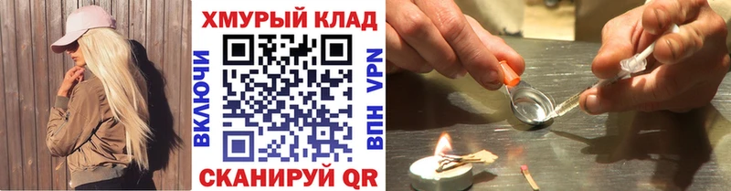MEGA вход  где можно купить наркотик  Магадан  Героин белый 
