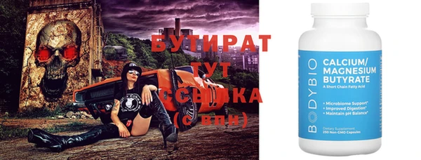 бутират Липки