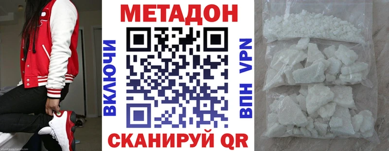 МЕТАДОН VHQ  Магадан 