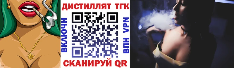 Дистиллят ТГК вейп  где продают   Магадан 